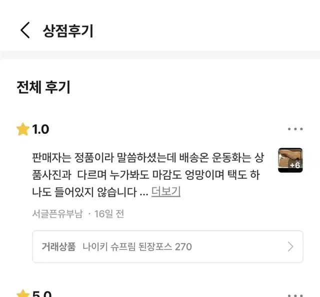 된장포스 판매사기 당하신 서글픈유부남 선생님 찾습니다.