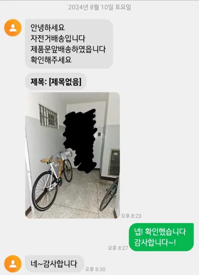 블랙타이판 브래쉬700c 520