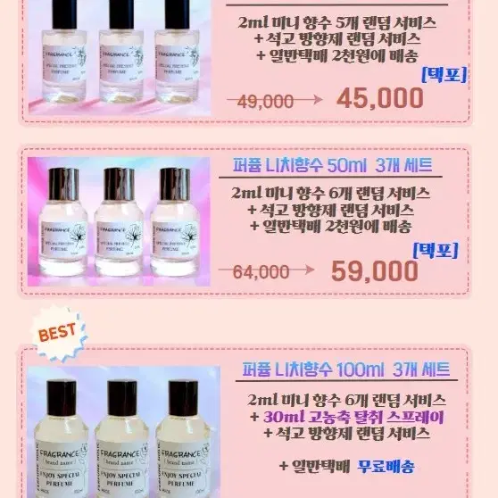 50ml [러쉬ㅡ대디오 type] 퍼퓸 니치 향수