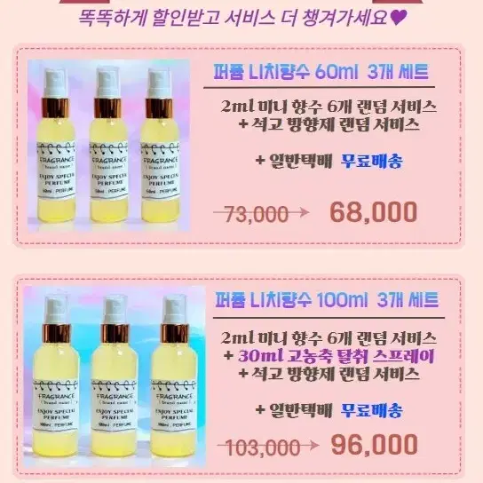 50ml [러쉬ㅡ대디오 type] 퍼퓸 니치 향수