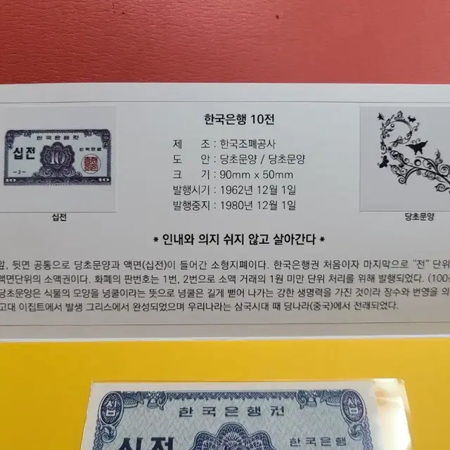 십전사제첩 십전선물첩 10전사제첩