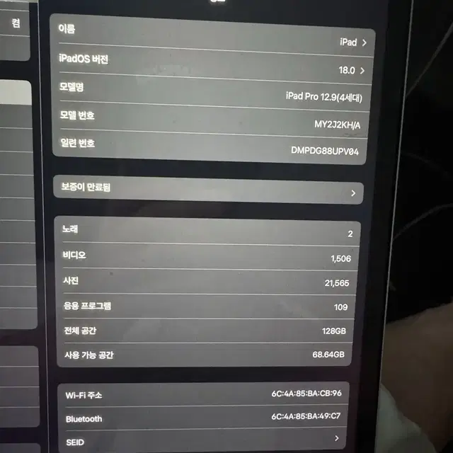 아이패드 프로 4세대 128GB WI-FI  (애플펜실 드림)