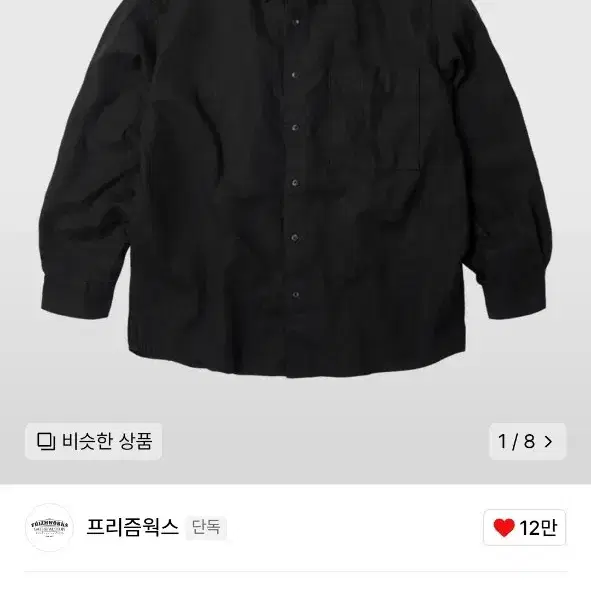 프리즘웍스 린넨셔츠 블랙 LINEN RELAXED SHIRT_ BLACK