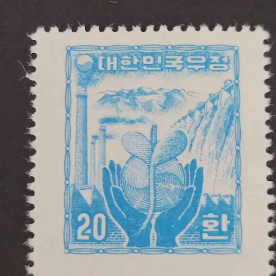 1955년 보통우표 산업도안 '발전소와 새싹'  20환