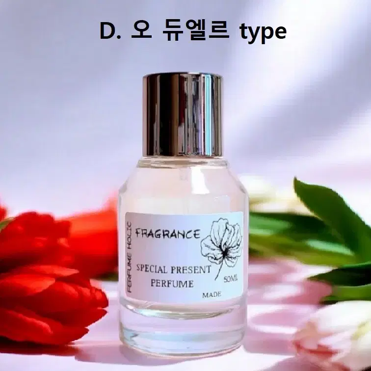 50ml [딥디크ㅡ오 듀엘르 type] 퍼퓸 니치 향수