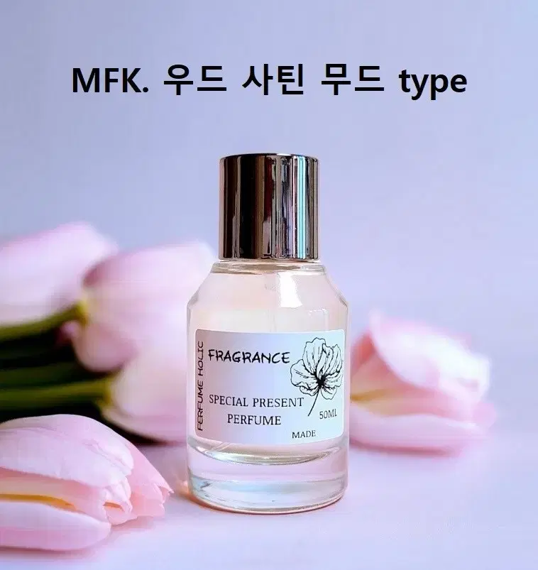 50ml [메종 프란시스 커정ㅡ우드 사틴 무드 type] 퍼퓸 니치 향수