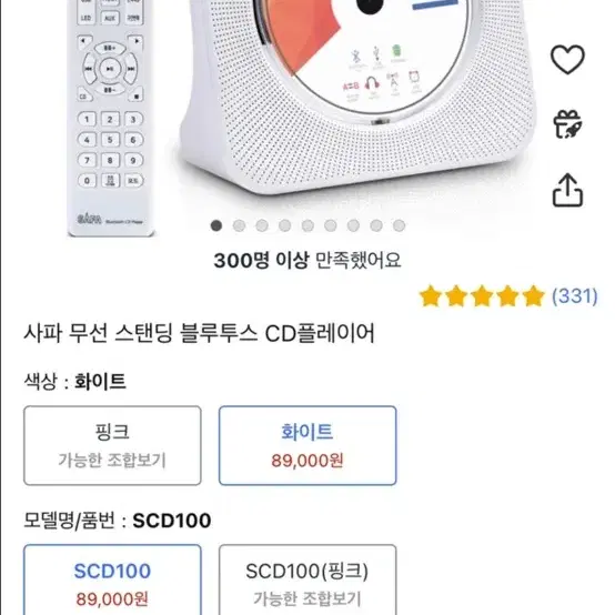 사파 무선 cd 플레이어