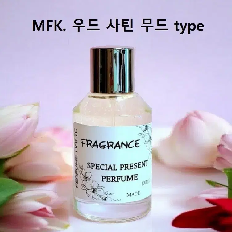 100ml [메종프란시스커정ㅡ우드 사틴 무드 type] 퍼퓸 니치 향수