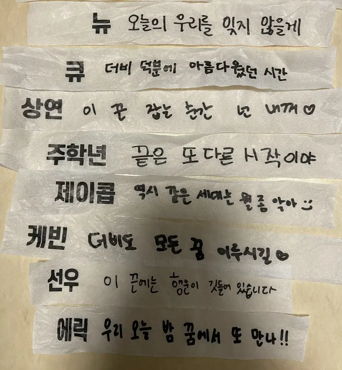 The Boyz Handwritten Confetti