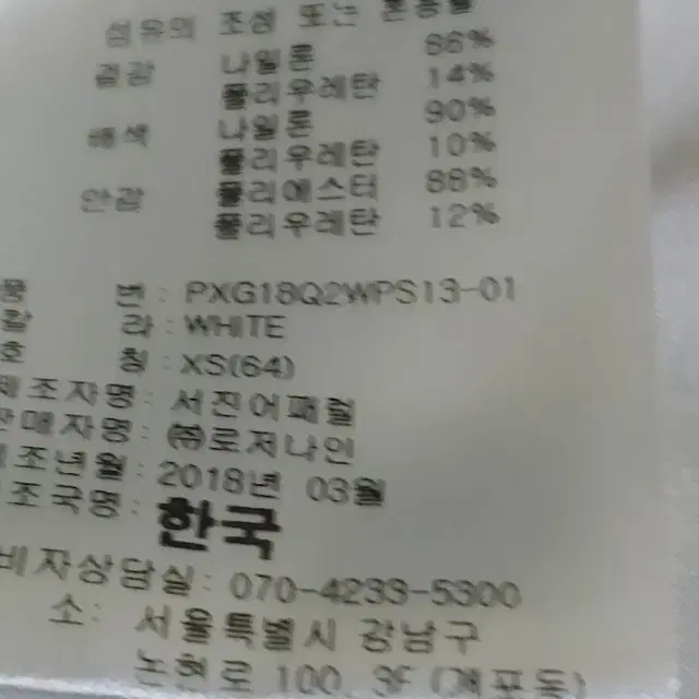 pxg  골프 치마 64호 정품  춘추옹