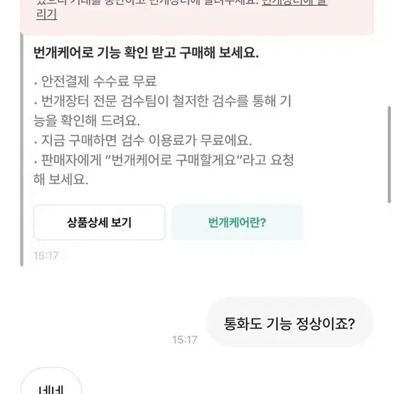 아이폰6s 32기가 실버 공기계