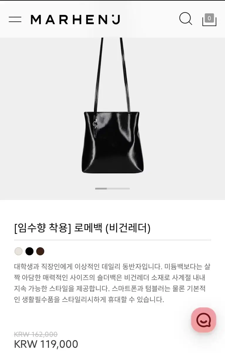 마르헨제이 로메백