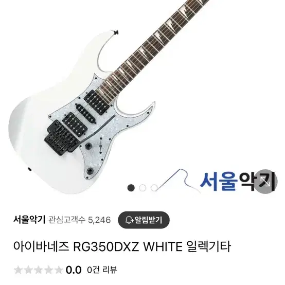 아이바네즈 RG350DXZ