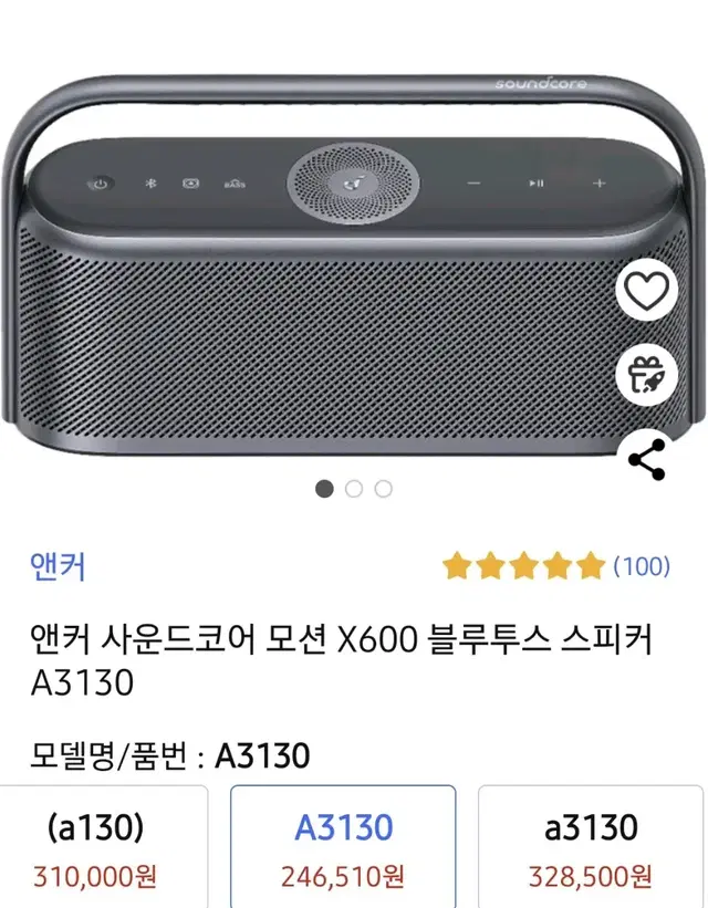 앤커 블루투스스피커   품번:A3130