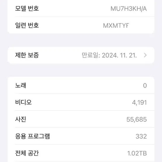 애플 아이폰 15 프로맥스 1tb 화이트 자급제 풀박스 + 케이스티파이