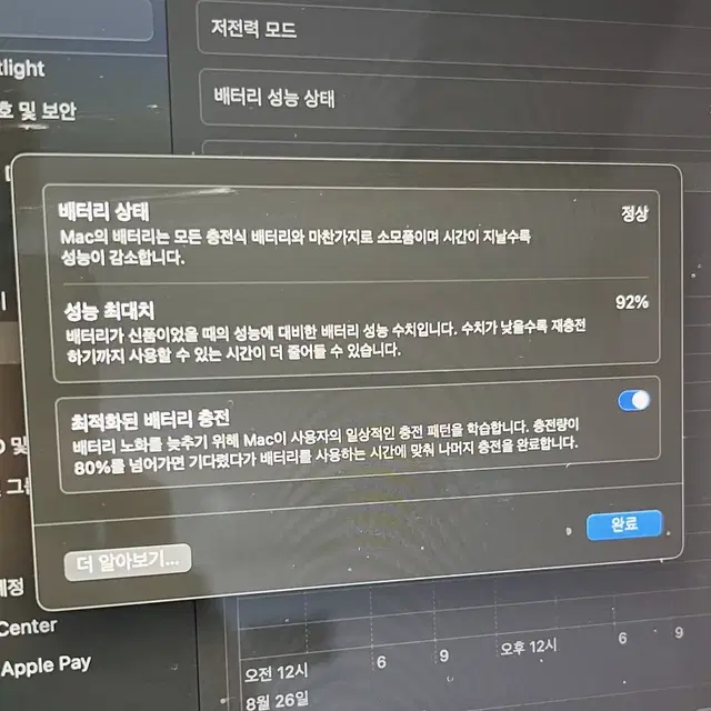 맥북 에어 m1 256g 8g 기본형