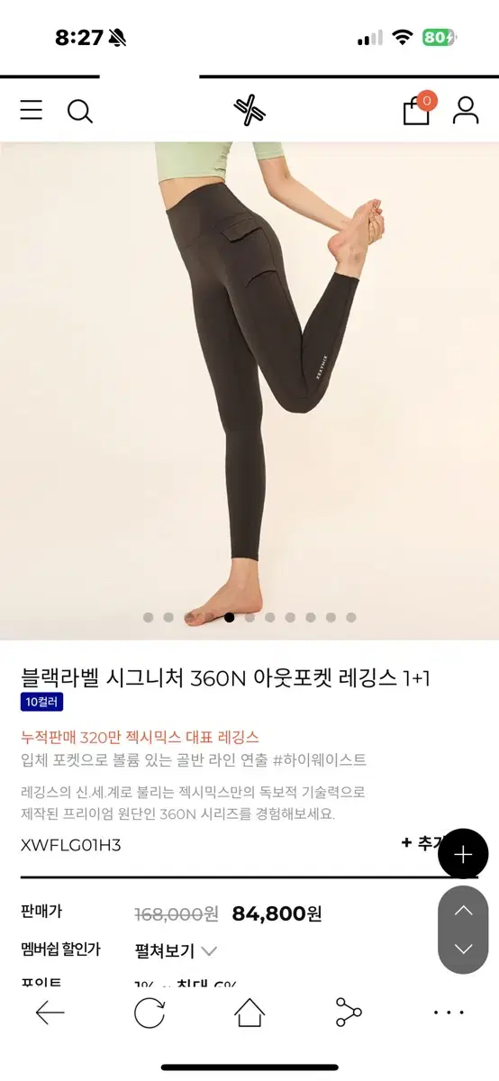 젝시믹스 360 포켓레깅스 M