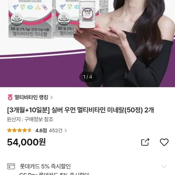 센트럼 우먼 50+  100정