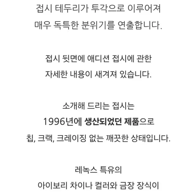 (앤틱) 미국 레녹스 투각 1996년 장식접시~지름 27cm