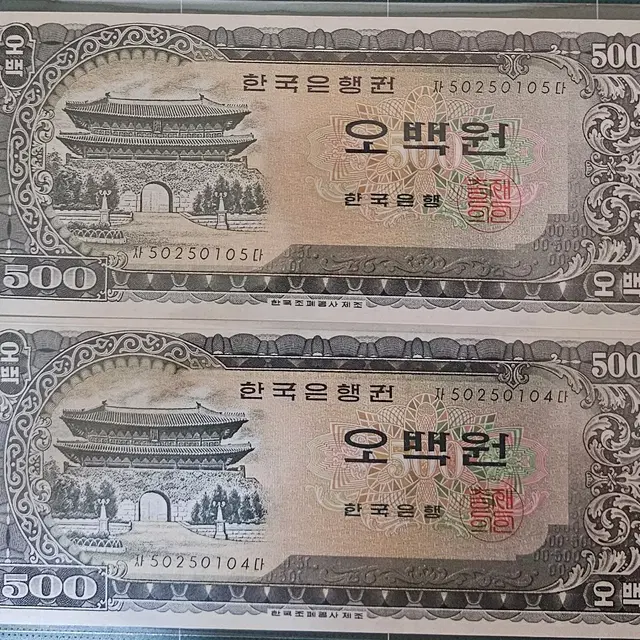 한국은행 나 500원 남대문(1966,8,16~1975,5,10)