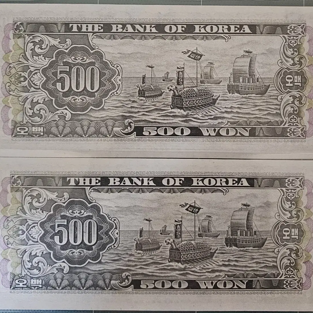 한국은행 나 500원 남대문(1966,8,16~1975,5,10)