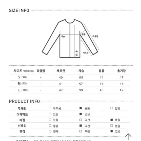 새상품 미쏘 크롭 긴팔셔츠