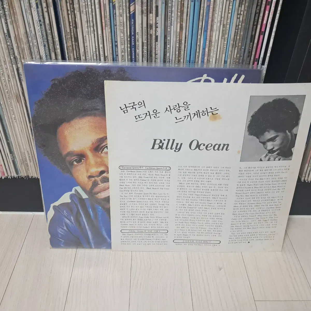 LP..BILLY OCEAN(1984년)