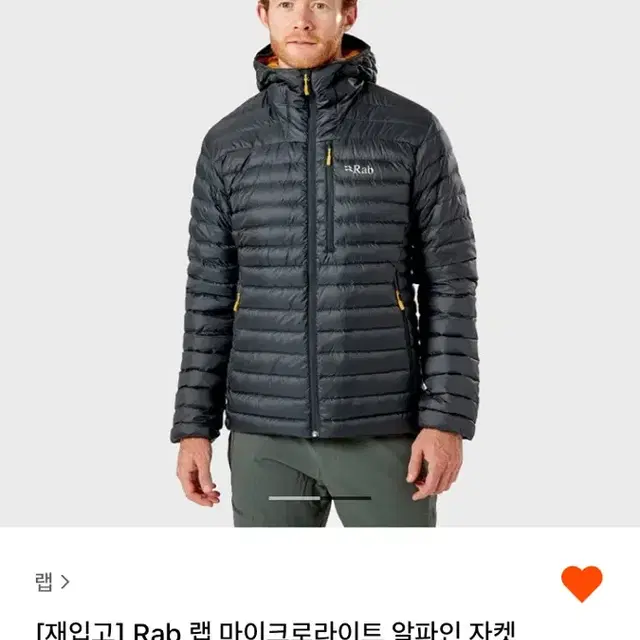 Rab 마이크로라이트 알파인 자켓 패딩