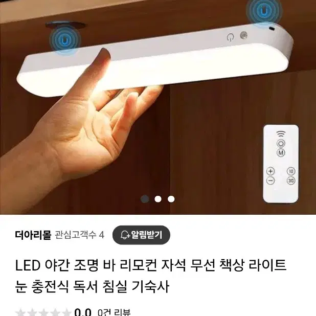 led 조명바