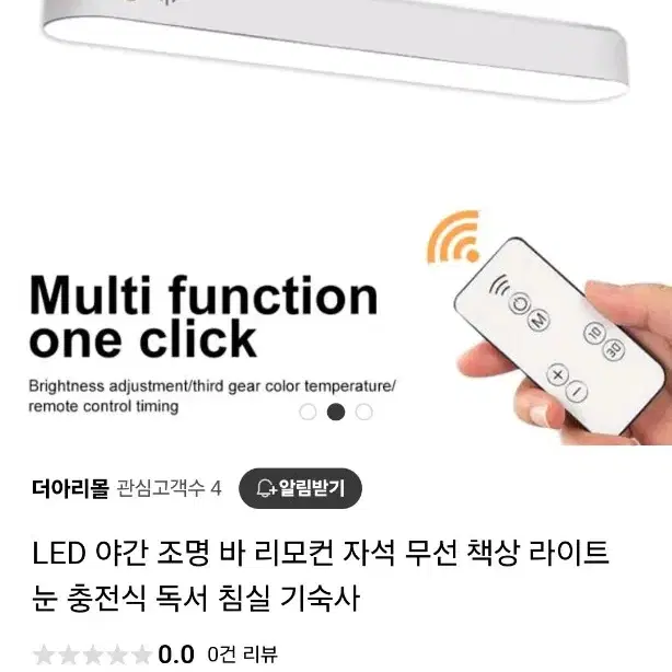 led 조명바