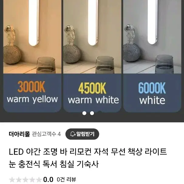 led 조명바