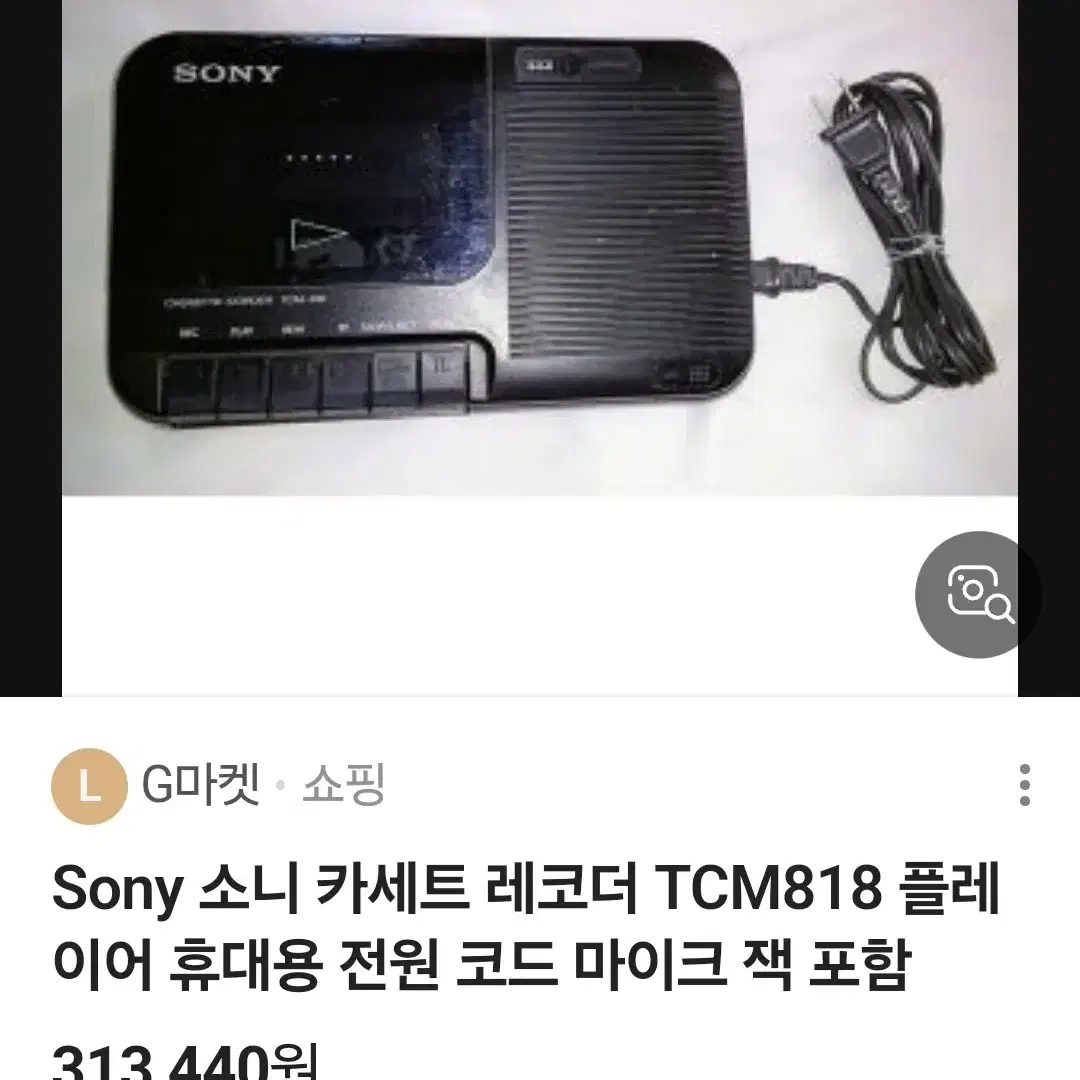 Sony 소니 카세트 레코더 TCM818 플레이어 휴대용 110v