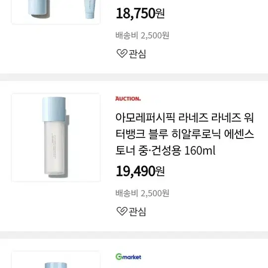 LANEIGE 블루 저분자히알루론산 수분공급