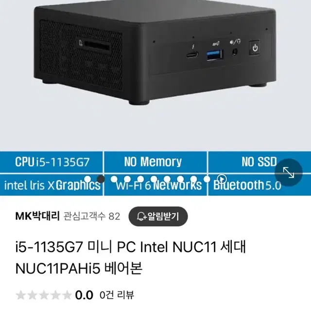 인텔 미니PC NUC i5-11세대