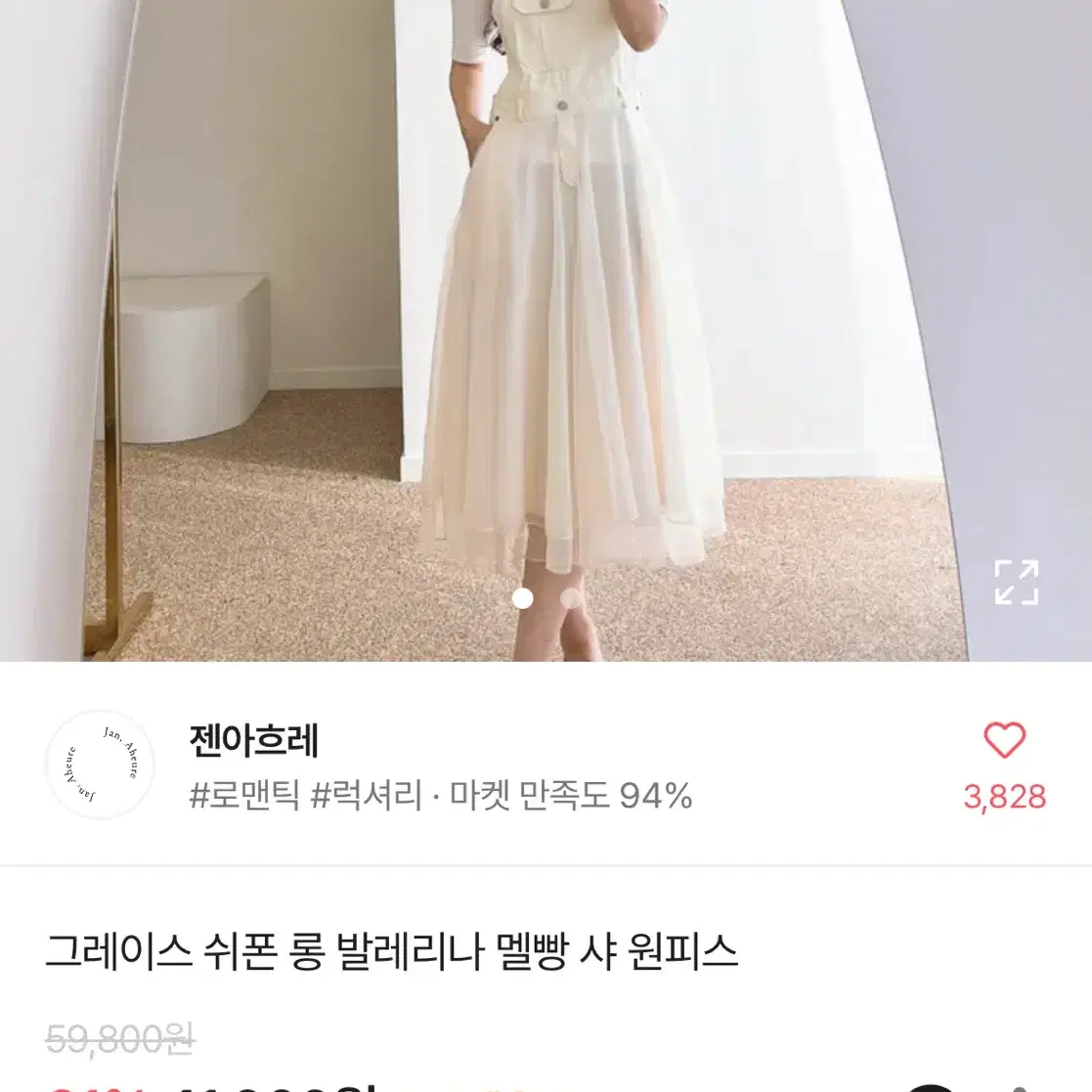 그레이스 쉬폰 롱 발레리나 멜빵 샤 원피스