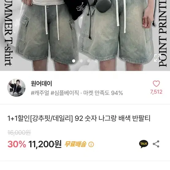 y2K 나그랑 크롭 반팔티