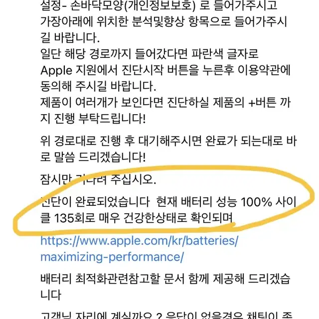 아이패드 미니6 64기가 Wi-Fi 배터리 100