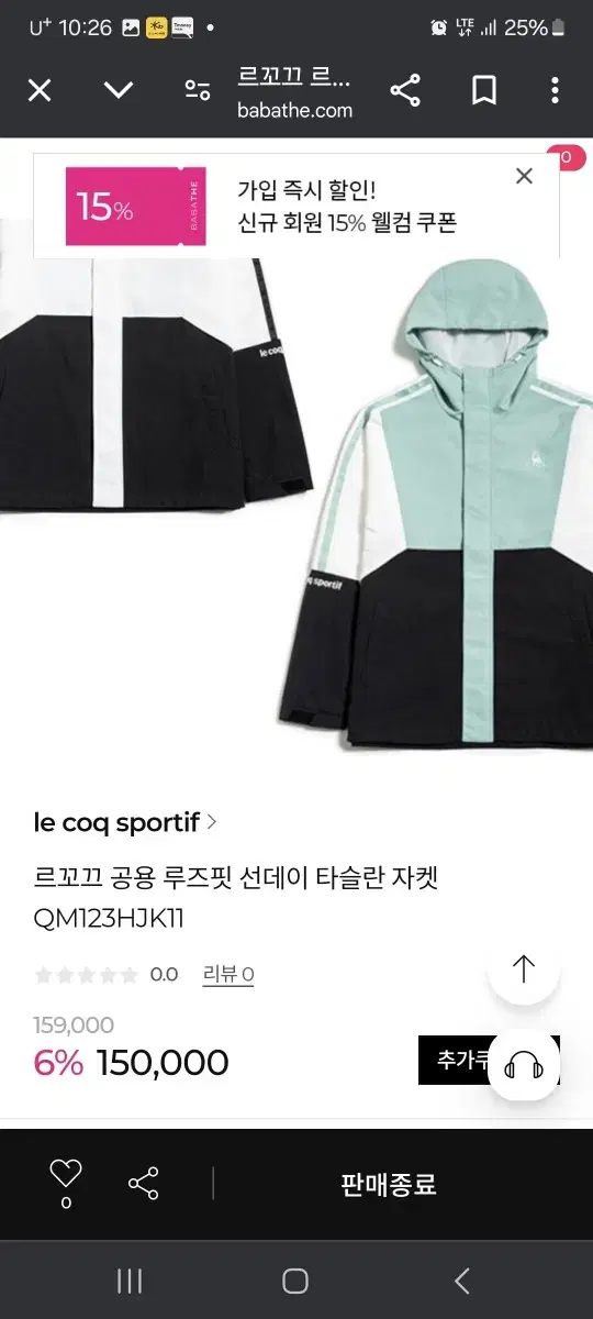 Le Coq NeoSunday Loose-fit Block Jacket 95