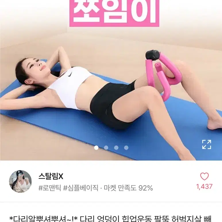 에이블리 교신 및 판매