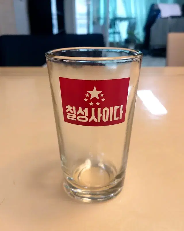 칠성사이다 빈티지 옛날컵