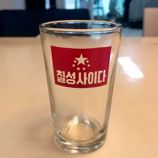 칠성사이다 빈티지 옛날컵