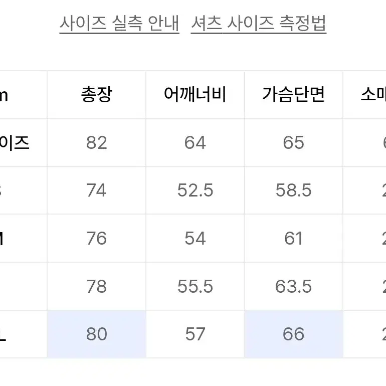 유니온블루 선데이셔츠 포그 XL