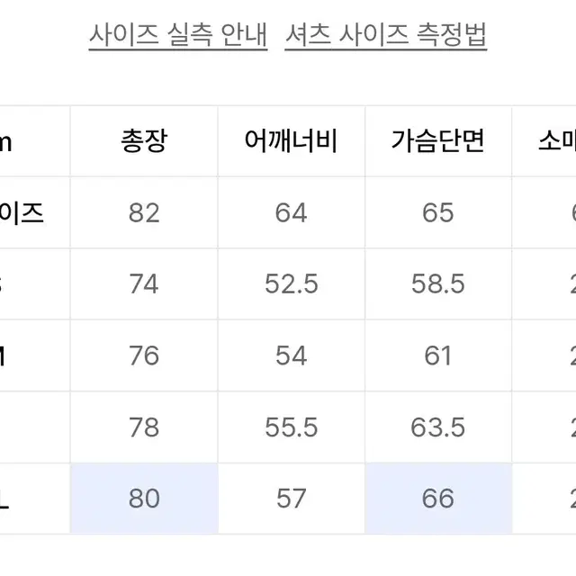 유니온블루 선데이셔츠 포그 XL