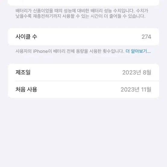 아이폰15플러스 블루 256gb 팝니다.