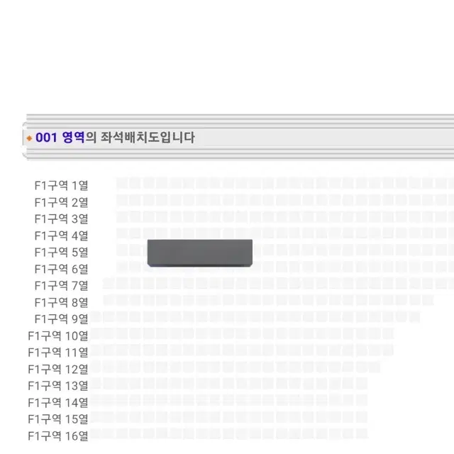 제로베이스원 제베원 콘서트 콘 중콘 vip f1 양도