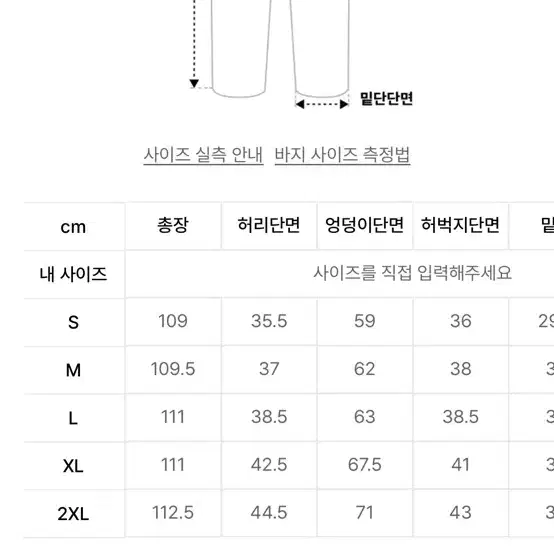 아디다스 BB 트랙팬츠 - 네이비 IK9153 (1회 착용)