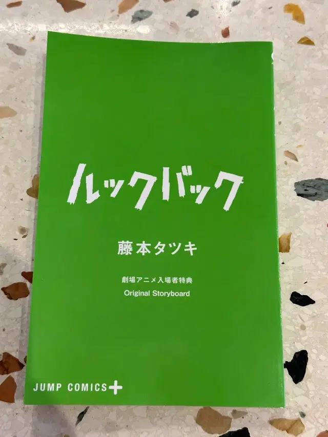 룩백 스토리보드 북 판매 오리지널 티켓 북마크 드로잉 엽서