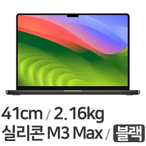 (미개봉)애플 맥북프로16 M3 MAX 애케플 48GB 1TB 판매합니다