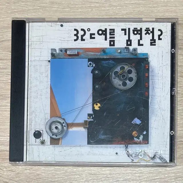 김현철 2집 CD 판매 (초반)