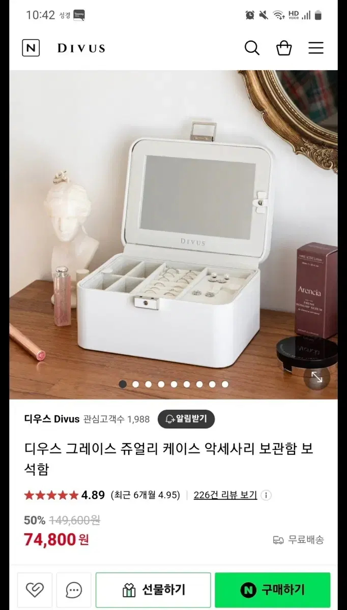 디우스 쥬얼리 케이스, 악세서리 보관함, 보석함